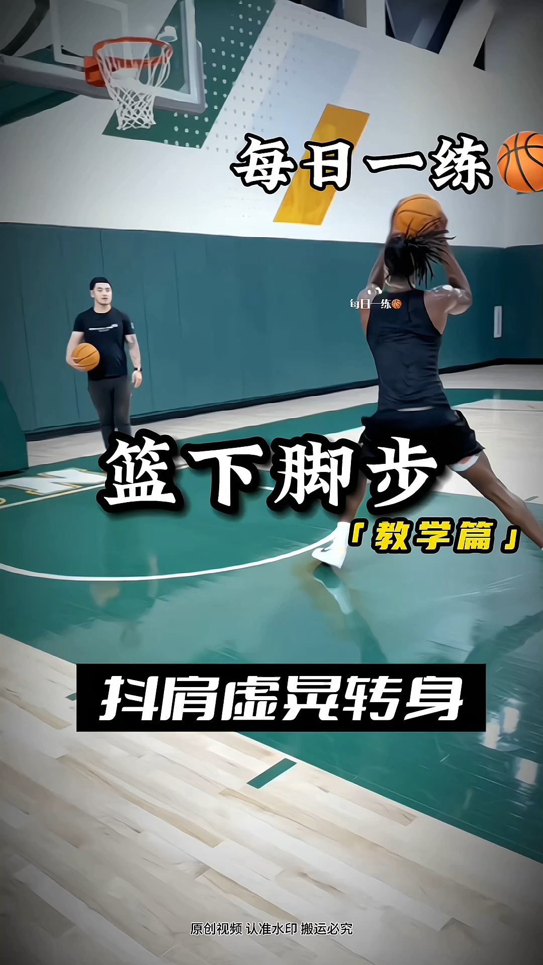 篮球新手控球训练方法视频